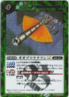 BSC49-062 C-SEC オオヅツナナフシLT(SECRET)