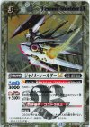 BSC49-065 C-SEC ジャノメ・シールダーLT(SECRET)