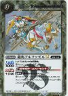 BSC49-066 C-SEC 鎧馬アルファズルLT(SECRET)