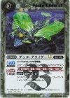 BSC49-067 R-SEC ゲッコ・グライダーLT(SECRET)