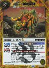 BSC49-070 R-SEC シユウLT(SECRET)