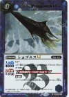 BSC49-072 C-SEC ショゴルスLT(SECRET)