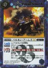 BSC49-073 R-SEC バルカン・アームズLT(SECRET)