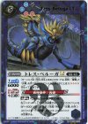 BSC49-074 R-SEC トレス・ベルーガLT(SECRET)