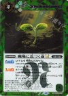 BSC49-077 R-SEC 戦場に息づく命LT(SECRET)