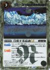 BSC49-078 C-SEC 月照す氷結湖LT(SECRET)