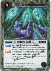 BSC49-079 R-SEC 白き楯の長城LT(SECRET)