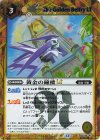 BSC49-081 C-SEC 黄金の鐘楼LT(SECRET)