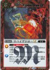 BSC49-087 C-SEC リバイヴドローLT(SECRET)
