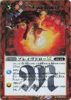 BSC49-088 R-SEC ブレイヴドローLT(SECRET)