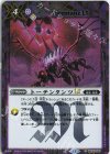 BSC49-090 C-SEC トーテンタンツLT(SECRET)