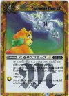 BSC49-097 C-SEC ペガサスフラップLT(SECRET)
