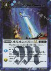 BSC49-100 C-SEC オリオンパワーLT(SECRET)