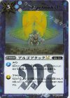 BSC49-101 C-SEC アルゴアタックLT(SECRET)