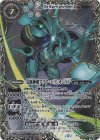  BSC49-XV07 XV-SEC 宝瓶神機アクア・エリシオンXV(SECRET/特別ver) 