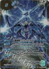 BSC49-XV11 XV-SEC 天蠍神騎スコル・スピアXV(SECRET)