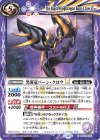 BSC50-021 C 黒翼竜バーン・クロウLT