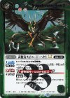 BSC50-022 R 武槍鳥スピニード・ハヤトLT