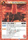 BSC50-031 C 炎の楽園LT