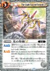 BSC50-033 C 光の聖剣LT