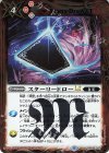 BSC50-037 R スターリードローLT