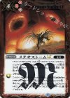 BSC50-038 R メテオストームLT