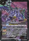 BSC50-X02 X 月光龍神ストライクヴルム・レオ・ホーク