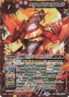 BSC50-XV02 XV 太陽神龍ライジング・アポロドラゴンXV