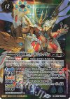 BS51-10thX04 X 超龍騎神グラン・サジット・ノヴァ(BSC50収録/2025年度版)