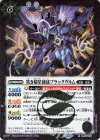 SD51-007 R 黒き超星使徒ブラックヴルム(BSC50収録/2025年度版)