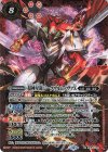 SD51-X01 X 超神星龍ジークヴルム・ノヴァX(BSC50収録/2025年度版)