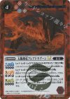BSC50-004 C-SEC 太陽飛竜フレアドラグーンLT(SECRET)