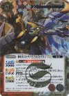 BSC50-005 M-SEC 神星皇ストライク・アポロドラゴンLT(SECRET)