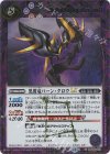 BSC50-021 C-SEC 黒翼竜バーン・クロウLT(SECRET)