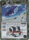 BSC50-024 C-SEC ジェット・レイLT(SECRET)