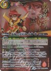 BSC50-CX01 契約X-SEC 太陽の契約神 馬神 弾(SECRET/特別ver)
