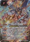 BSC50-XV02 XV-SEC 太陽神龍ライジング・アポロドラゴンXV(SECRET)