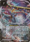 BSC50-XV05 XV-SEC 月光神龍ルナテック・ストライクヴルムXV(SECRET)