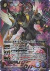SD51-X02 X-SEC 滅神星龍ダークヴルム・ノヴァX(BSC50収録/2025年度版/SECRET)