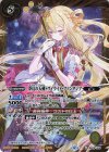 BS22-X08 X 夢幻の天剣トワイライト・ファンタジア(BSC51収録/2026年度版)
