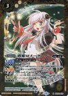 BSC18-033 M 歌姫ロメーダ(BSC51収録/2026年度版)