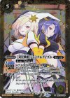 BSC35-025 C [双星歌姫]ジェミナ＆ナイズル(BSC51収録/2026年度版)