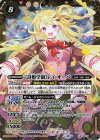 P19-21 X [詩姫学園]レイ・オーバ(BSC51収録/2026年度版)