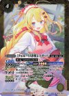 PB05-D02 X [チョコレート大作戦]レイ・オーバ(BSC51収録/2026年度版)