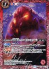  CB01-002 C 宇宙恐竜ハイパーゼットン（コクーン） 