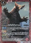  CB01-005 M 古代怪獣ゴモラ 
