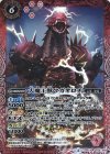  CB01-012 R 大魔王獣マガオロチ 