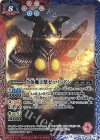 CB01-015 R 合体魔王獣ゼッパンドン