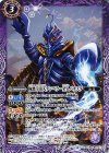  CB01-018 C 極悪宇宙人テンペラー星人バチスタ 