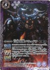 CB01-024 R 百体怪獣ベリュドラ